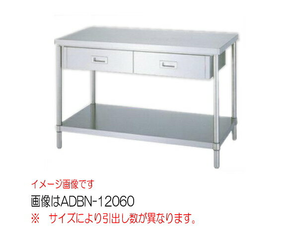 シンコー（SHINKO）ステンレス作業台　ベタ棚片面引出し付　WDBN-6045(旧品番ADBN-6045) W600xD450xH80..