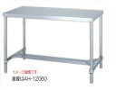 シンコー(SHINKO)ステンレス作業台 H枠 WH-15060(旧品番AH-15060) W1500xD600xH800mm