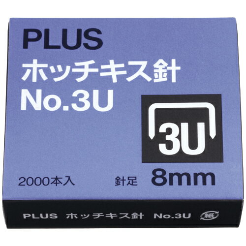 【商品説明】紙をしっかりとじる丈夫なホッチキス用針です。No．3U（8ミリ）針。2000本（100本とじ×20）●寸法：幅11．7×高さ8×太さ0．7mm●材質：亜鉛メッキ鉄線.【参考】この商品1個の送料はは下記の通りです 但し、沖縄・離島などは別途料金となります。 ※　商品の数量、他商品との組合せによっては配送料が変動します。 ●商品代引（代金引換）の場合、金額に応じて手数料がかかります。 【参考】代金引換手数料は下記の通りです。