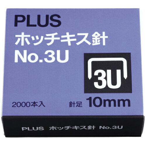 プラス　ホッチキス針 NO.3U SS-003C