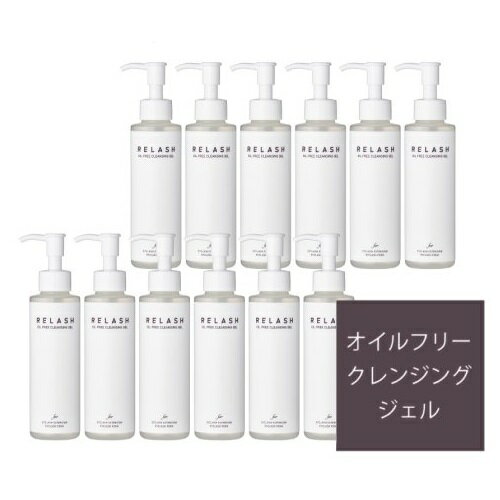 【お得な12本セット】リラッシュ オイルフリー クレンジングジェル 150mL アイラッシュ施術者絶賛のやわらかソフトジェル やわらかくて伸びがよく、メイク馴染みも早い。 ポイントメイクもしっかり落とせる洗浄力。 ■W洗顔不要＆お風呂場・濡れた手OK＆コットンフリー 選び抜かれた美容成分がお肌とまつげをしっかりケアので、メイクをスッキリ落としながら、 洗い上がりはベタつかず、つっぱらない、かさつかない、優しい洗い上がり！ 使用方法 1.清潔な手のひらに、適量のクレンジングジェルを出します。(目安は2～3プッシュ程度) 2.指の腹を使って顔の内側から外側へ円を描くようにメイクとなじませます。 3.濃いアイメイクはたっぷりのジェルで優しくしっかり馴染ませます。 4.洗い残しのないようにぬるま湯でしっかりすすいでください。 【安心・安全の5つのフリー】 ・100％オイルフリー ・アルコールフリー ・石油系界面活性剤 ・シリコンフリー ・無香料・無着色 成分 水、グリセリン、ヤシ由脂肪酸PEG-7グリセリル、ポリソルベート-60、ペンチレングリコール、セテアレス-60ミリスチルグリコール、ポリクオタニウム-51、アセチルヒアルロン酸Na、ダイズ種子エキス、リンゴ果実培養細胞エキス、レシチン、フェニルエチルレゾルシノール、α-アルブチン、ローマカミツレ花エキス、セイヨウオトギリソウ花/葉/茎エキス、フユボダイジュ花エキス、アーチチョーク葉エキス、ハイビスカス花エキス、アロエベラ葉エキス、センチフォリアバラ花水、ミルシアリアデュビア果実エキス、ローズマリー葉エキス、キサンタンガン、シリカ、クエン酸、クエン酸Na、フェノキシエタノール、メチルパラベン ・広告文責（社名:癒し工房・連絡先電話番号：06-6636-3800） ・メーカー名：Odette（オデット） ・日本製 ・商品区分：化粧品