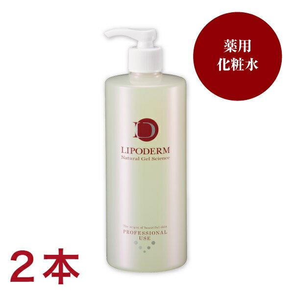 【2本セット】【送料無料】リポデルム　ATPゲルローション　500ml （La　SINCIA　LIPODERM）ラシンシア