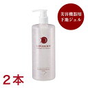 【2本セット】リポデルム ソニックジェル (ボトル) 500ml