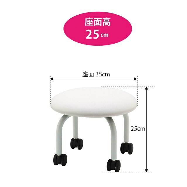 ミニスツール (固定) (ホワイト) H25cm [2]