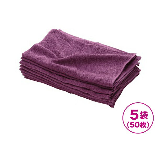 【まとめ買い】200匁フェイスタオル（バイオレット)同色10枚入　5袋(50枚)セット