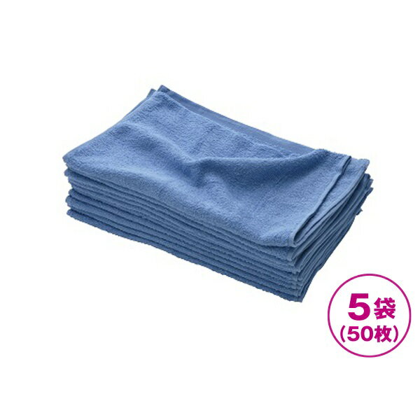 【まとめ買い】200匁フェイスタオル（ヨットブルー)同色10枚入　5袋(50枚)セット