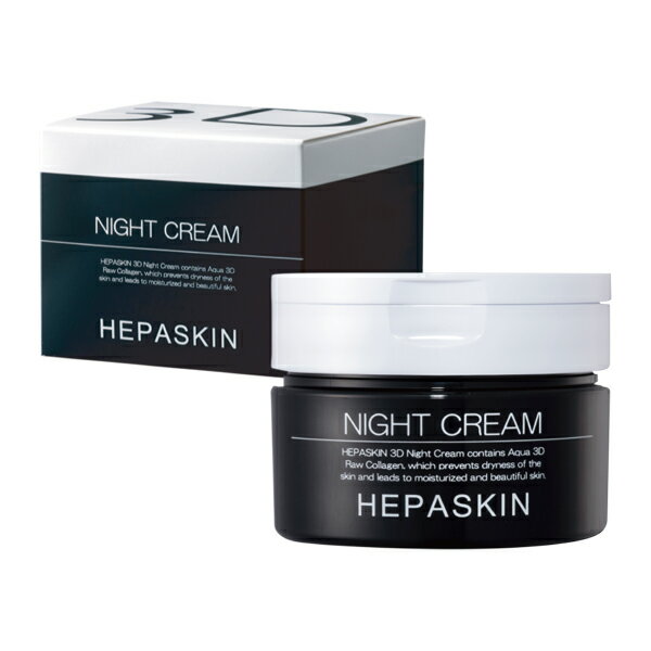 【送料無料】ヘパスキン (HEPASKIN) 3D ナイトクリーム 100g