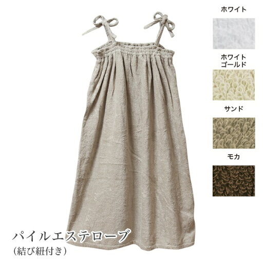 【送料無料】パイルローブ【結び紐付き】身丈85cm 全4色 今治タオル 【送料無料】パイルローブ【結び紐付き】身丈85cm 全4色 今治タオル