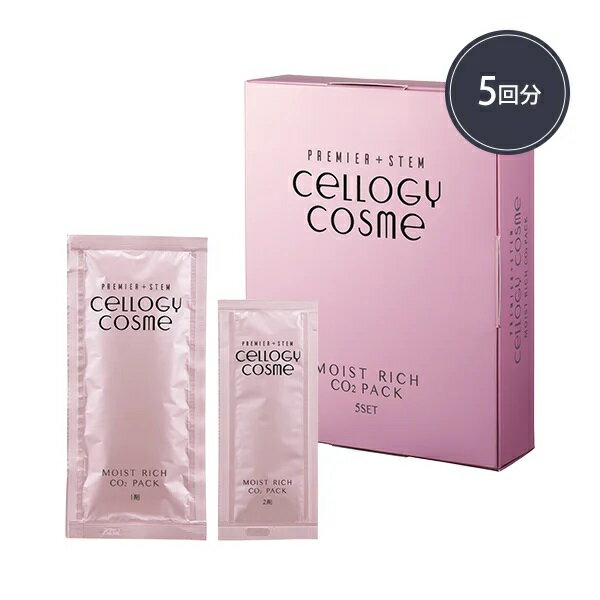 CELLOGY COSME (セルロジーコスメ)モイストリッチ炭酸パック 5回分 (ホームケア用) スペシャルケアの炭酸パックが登場！ はがせる生炭酸ガスパック 使用方法 1. 2剤は容器に移す前にパウチを指でよく揉みほぐしてください。 2...