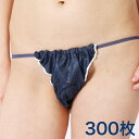 <使い捨て紙パンツ>スライドパンツ(ギャザーショーツ)300枚 ネイビー