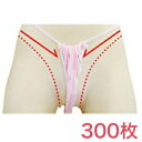 <送料無料><使い捨て紙パンツ>スライドパンツ(ギャザーショーツ)300枚 ピンク