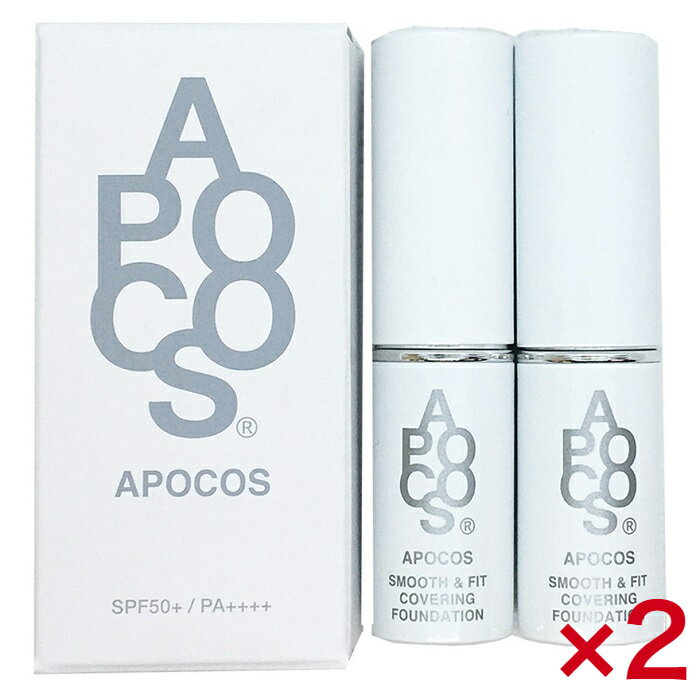 【2個セット】アポコス APスムース&フィット カバーリングファンデーション SPF50+ PA++++