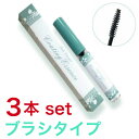 3本セット　ラッシュグランディール【コーティング美容液】ブラシタイプ6ml コーティング成分には、植物由来の造膜性成分「プルラン」。 コーティングして、水分や汚れから、エクステを保護します。 そして、フランスで開発された新素材「ワイドラッシュTM」を配合。 日々のお手入れがしやすいブラシタイプ。 お出かけにお持ちいただき、気になるときにお使いください。 容量6ml。 品質保証期限は、未開封で約2年、開封後は約1カ月となります。 全成分 水、BG、グリセリン、1,2-ヘキサンジオール、カルボマー、EDTA-2Na、メチルパラベン、 フェノキシエタノール、プルラン、水酸化K、ビオチノイルトリペプチド-1、パンテノール、 加水分解ケラチン(羊毛)、ヒアルロン酸Na、加水分解コラーゲン、グリチルリチン酸2K、加水分解エラスチン ・広告文責（社名:癒し工房・連絡先電話番号：06-6636-3800） ・メーカー名：ラッシュグランディール ・日本製 ・商品区分：美容品