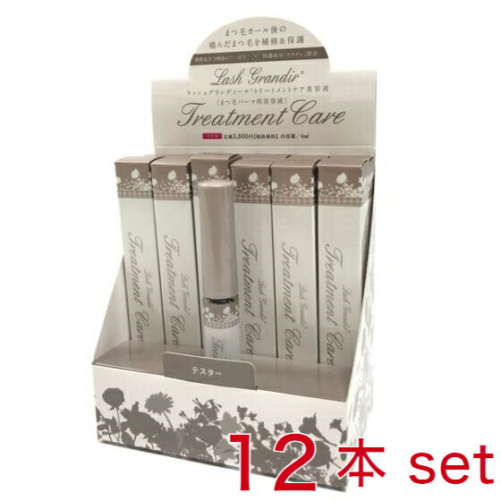 ラッシュグランディール トリートメントケア美容液 12本セット(販売BOX付) 6ml 『トリートメントケア美容液』 9種類のアミノ酸・ケラチンなどの3種の美容保護成分・ワイドラッシュ配合！ 【準備するもの】※推奨 1.ハケorスティック(塗布用)、2.スパチュラ　3.本美容液 【使用方法】 1.使い捨てのハケorスティックに美容液を付ける。 2.スパチュラの背を使用し、ハケorスティックで美容液を塗布する。 全成分 水、イソペンチルジオール、カルボマー、キサンタンガム、グリチルリチン酸2K、水酸化K、加水分解シルク、ヒアルロン酸Na、加水分解コラーゲン、ヒドロキシプロピルトリモニウム加水、分解ケラチン(羊毛)、BG、パパイン、ヒバマタエキス、クレマティス葉エキス、セイヨウナツユキソウ花エキス、スギナエキス、セイヨウキズタ葉/茎エキス、ビオチノイルトリペプチド-1、グリセリン、パンテノール、PCA-Na、乳酸Na、アルギニン、アスパラギン酸、PCA、グリシン、アラニン、セリン、バリン、プロリン、トレオニン、イソロイシン、ヒスチジン、フェニルアラニン、PVP、フラーレン、アセチルテトラペプチド‐5、セージ葉エキス、チョウジエキス、エタノール、エチルパラベン、メチルパラベン ・広告文責（社名:癒し工房・連絡先電話番号：06-6636-3800） ・メーカー名：tecnico（テクニコ） ・日本製 ・商品区分：アイクレンジング