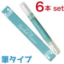 【6本SET】ラッシュグランディール　筆タイプ　2.7ml