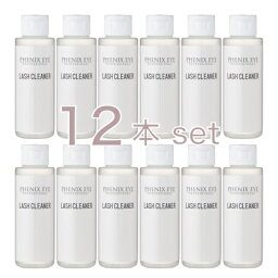 【12本セット】Odette（オデット）フェニックスアイ プロフェッショナル ラッシュクリーナー　100mL