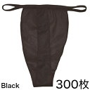 【送料無料】お得な300枚セット!ペーパーT-バック!ブラック