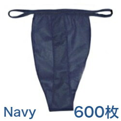 【送料無料】お得な600枚セット！ペーパーT-バック！ネイビー