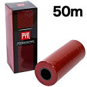 【多目的使い捨てラップ】PYR(パイラ)シーリング プラス 50m