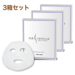 【3箱セット】ma remove（マ・リムーブ）プレミアムBC（バイオセルロースマスク）15枚