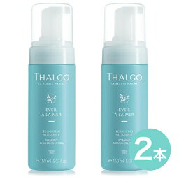 【2本セット】タルゴ(THALGO)マリンイマージョン ジェントルクレンジングフォーム 150mL