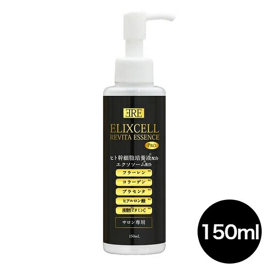 yzELIXCELLiGNZjoC^GbZXPro 150mL