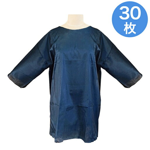 【30枚入】ディスポ快適ウェア(上衣) 【30枚入】ディスポ快適ウェア(上衣)