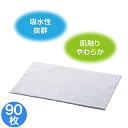 【送料無料】ベッドシート　110×80cm　(折畳タイプ)　ホワイト　90枚入