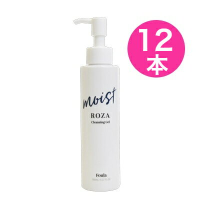 【12本セット】【Foula】MOIST ローザ クレンジング ジェル 150ml