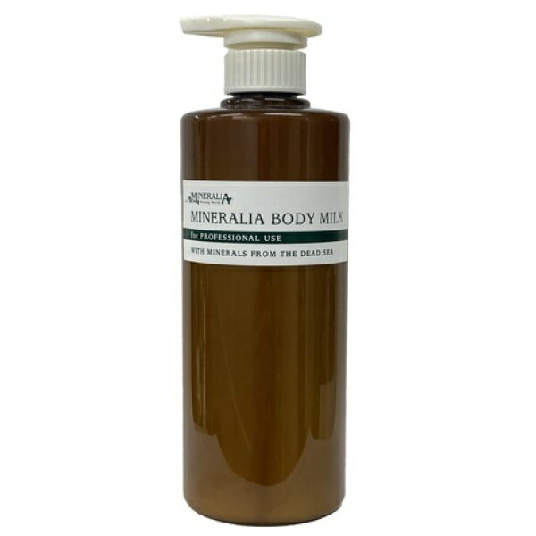 【送料無料】MINERALIA（ミネラリア）ボディミルク　500ml
