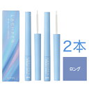 【2本セット】Odette(オデット)ラシュパー アイラッシュ セラム ロング 2ml【送料無料】