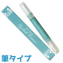 【送料無料】ラッシュグランディール　筆タイプ　2.7ml