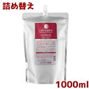 【送料無料】リポデルム マッサージゲル　1000ml（詰め替え）