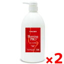 【お得な2本セット】HACER(アセール) バーニングPro 1000ml