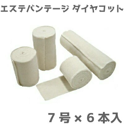 【送料無料】エステバンテージ ダイヤコット 7号 6本入(幅17.5cm×伸長4.5m)