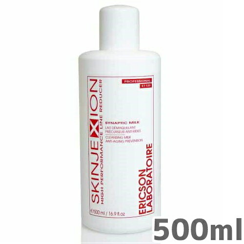 スキンJXクレンジングミルクS 500mL/エリクソンラボラトワ(ERICSON LABORATOIRE)