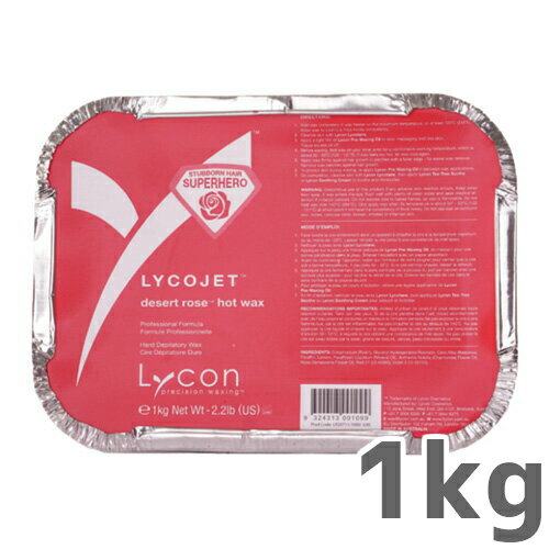 【送料無料】ライコン ライコジェット デザートローズ ワックス 1kg / Lycon 【送料無料】ライコン ライコジェット デザートローズ ワックス 1kg / Lycon