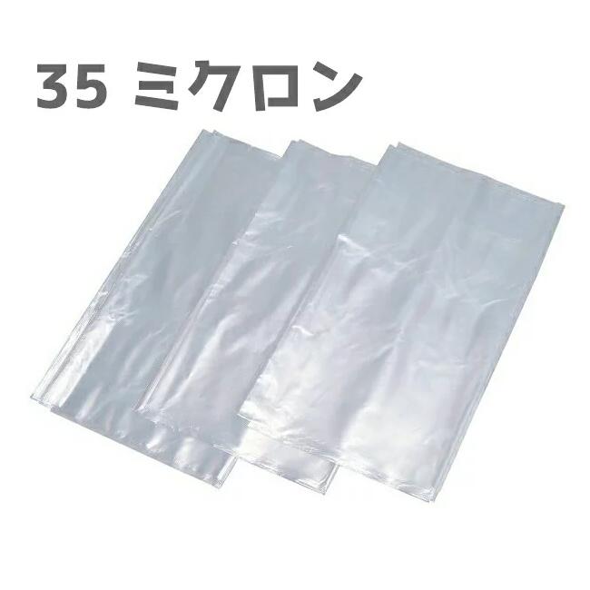 リピート率ダントツ商品！カット済みパラフィンシート『クリア』 35ミクロン 100枚