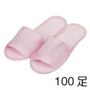【送料無料】ペーパースリッパ TS ピンク 100足