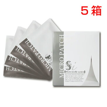 【送料無料】5箱【お得な40枚セット】スパトリートメント iマイクロパッチ 2枚入り×4袋