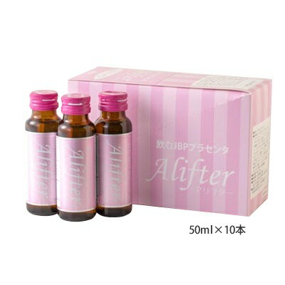 飲むJBPプラセンタ！アリフター 50ml×10本！Alifter(アリフター)