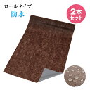 【2本セット】ベッドシーツ(防水加工・90m、180cm毎ミシン目加工)ブラウン ペーパシーツ