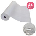 【2本セット】ベッドシーツ(防水加工・90m、180cm毎ミシン目加工)ホワイト ペーパシーツ