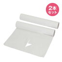 【2本セット】ベッドシーツ(クロススリット入・ホワイト)90M ペーパシーツ W80cm×L90m 180cm毎にミシン目