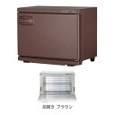 【送料無料】タオルウォーマー (Lサイズ)(前開き) 18L 幅45×奥行26×高さ35.5cm ブラウン