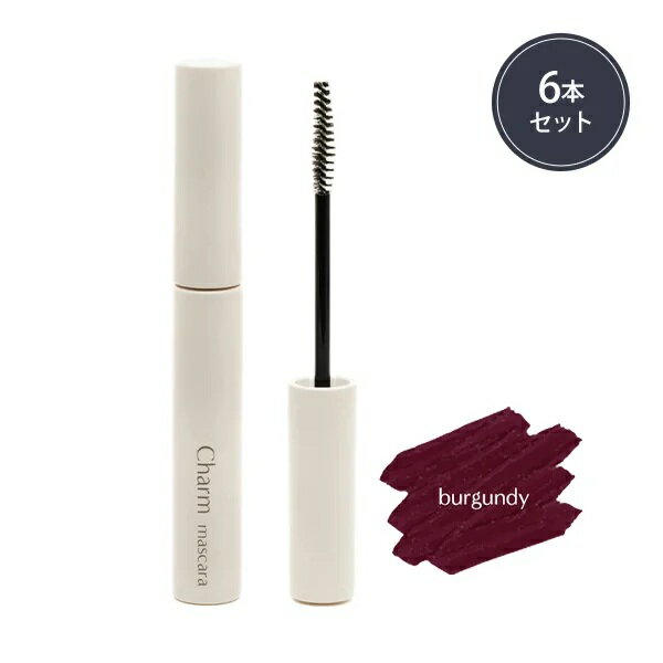 【6本入り】beau:me（ビューミー）チャームマスカラ バーガンディ