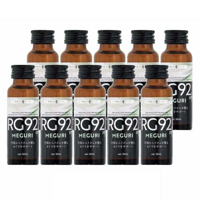 【送料無料】RG92ドリンク めぐりplus (50mL×10本入)