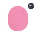 フェイシャルスポンジ 厚さ7mm (きめ粗い) ピンク (30枚入り)