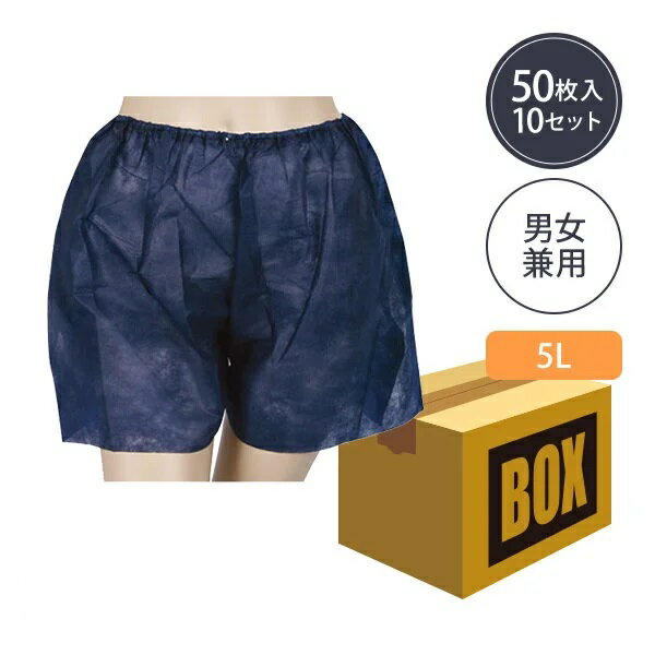 【送料無料】ペーパー トランクス 5Lサイズ ブルー 50枚×10袋 (500枚入り)