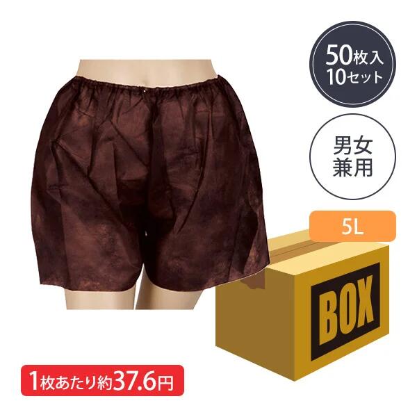 【送料無料】ペーパー トランクス 5Lサイズ ブラウン 50枚×10袋 (500枚入り)